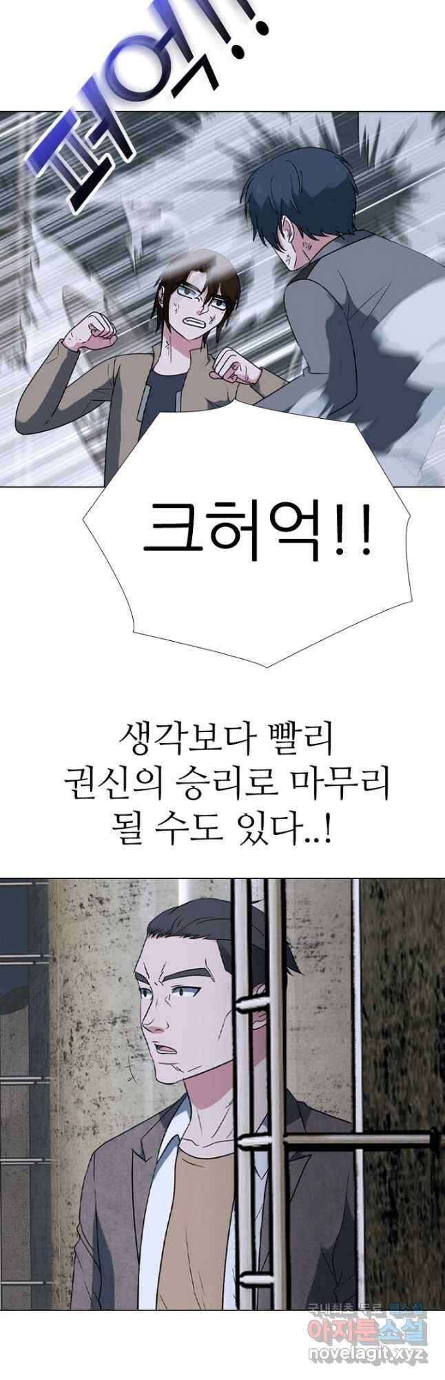 고교정점 370화 권신vs최강민 마지막 싸움 (2) 2