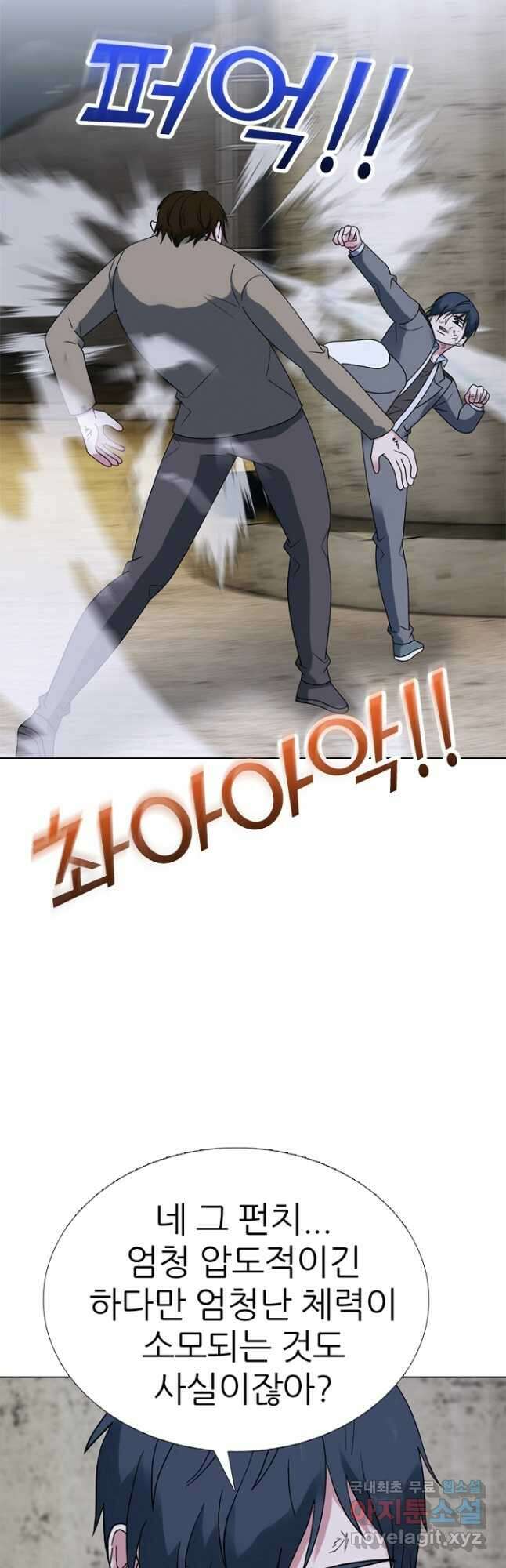 고교정점 370화 권신vs최강민 마지막 싸움 (2) 9