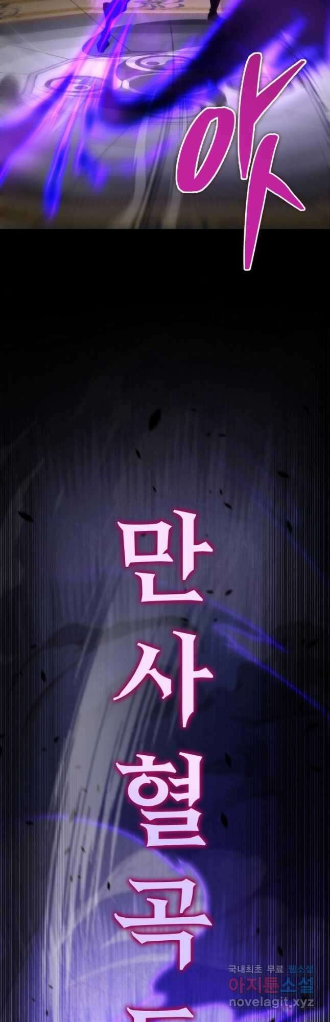 구천구검 45화 6