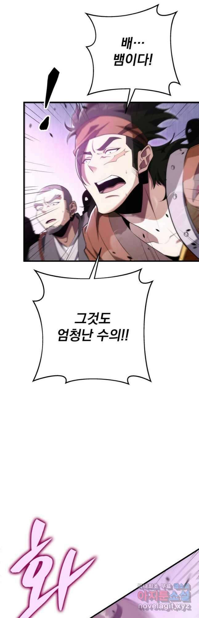 구천구검 45화 13