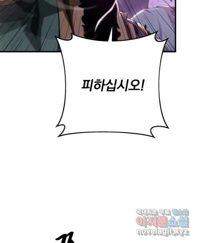 구천구검 45화 15