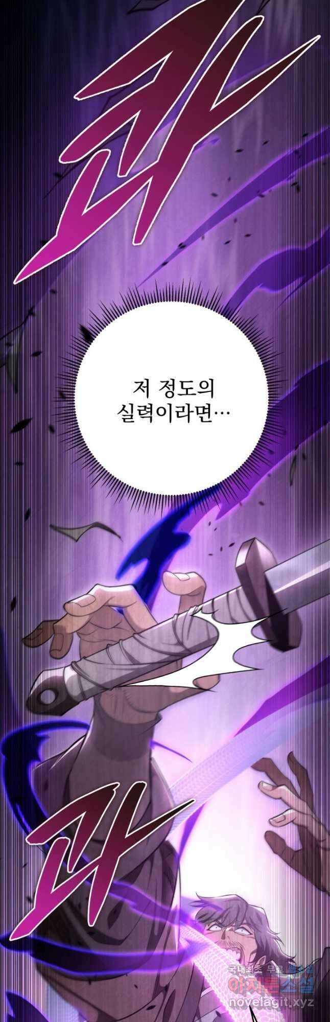 구천구검 45화 23