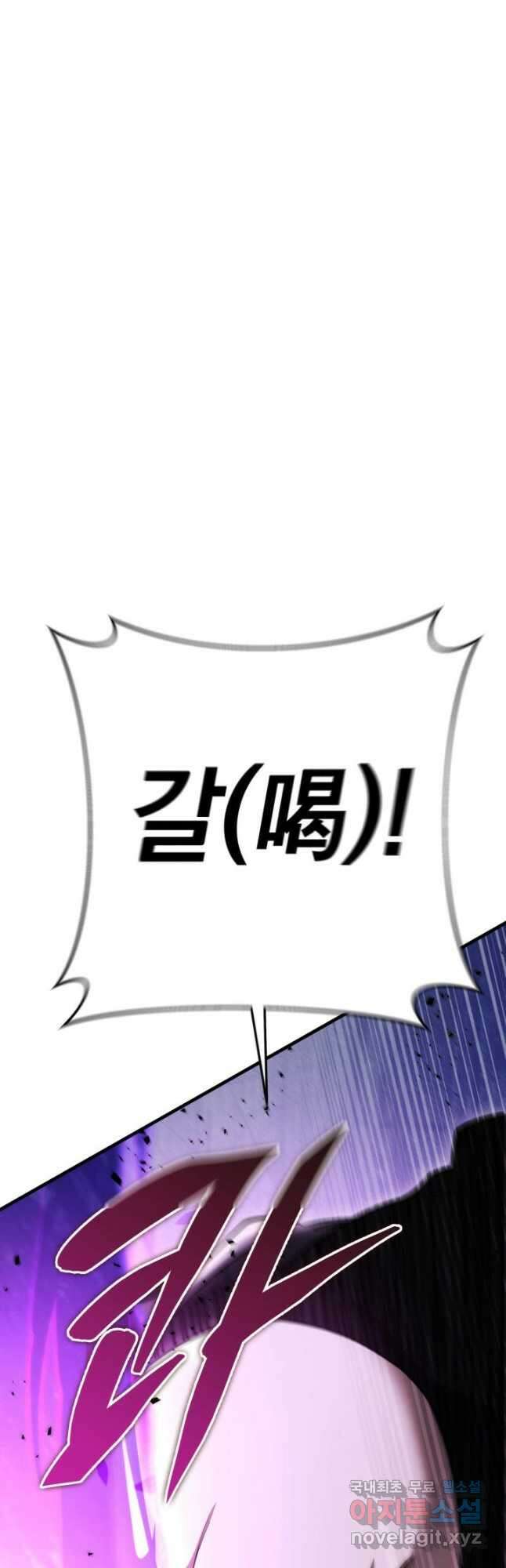 구천구검 45화 28