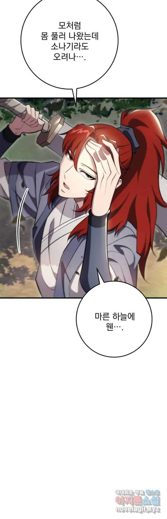 구천구검 45화 34
