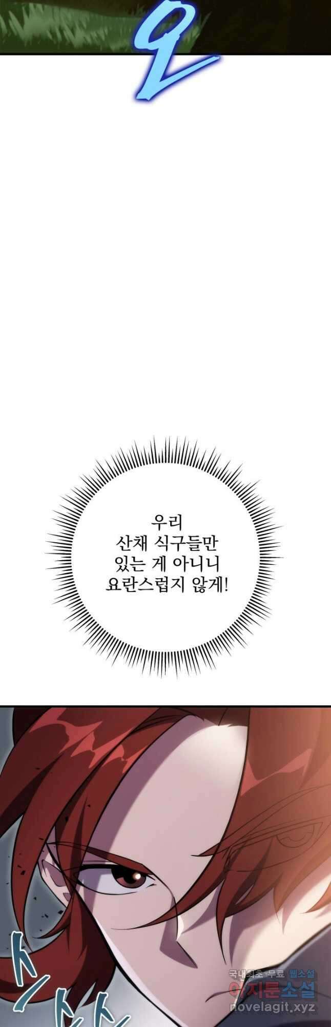 구천구검 45화 42