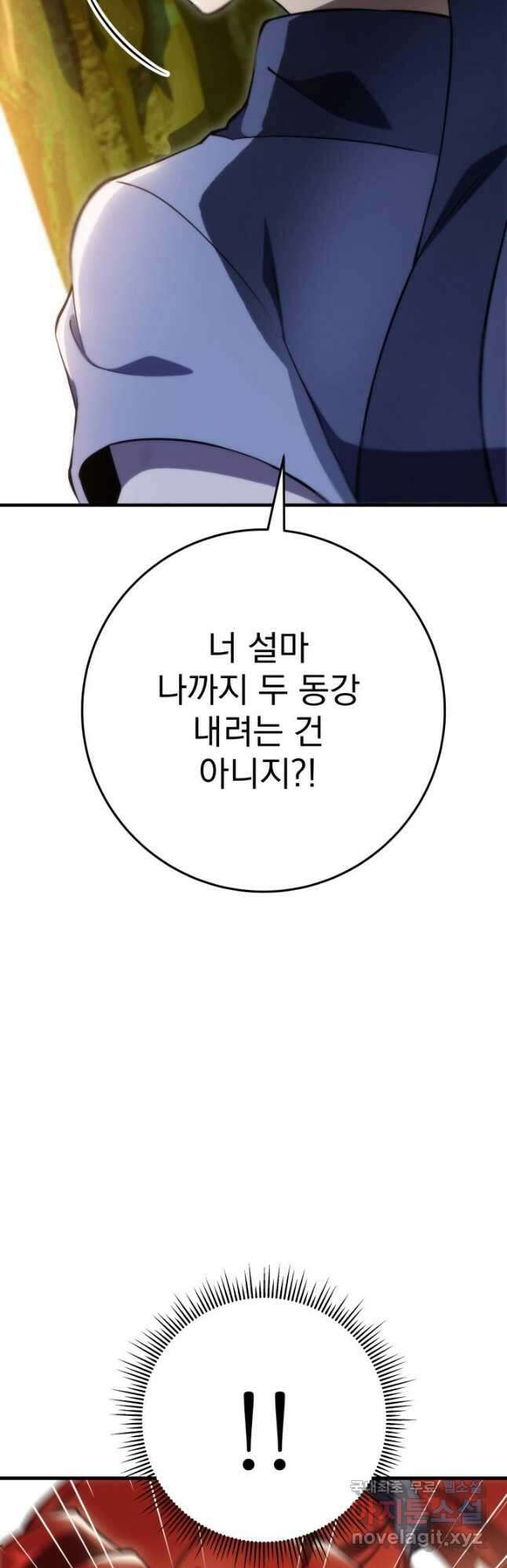 구천구검 45화 46