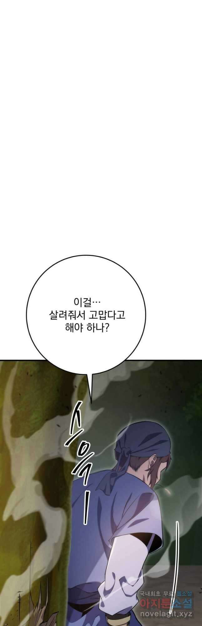 구천구검 45화 50