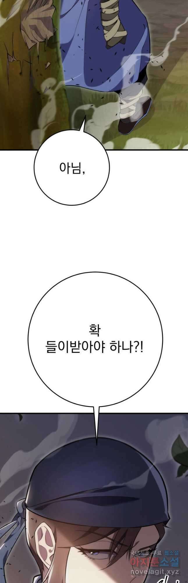 구천구검 45화 51