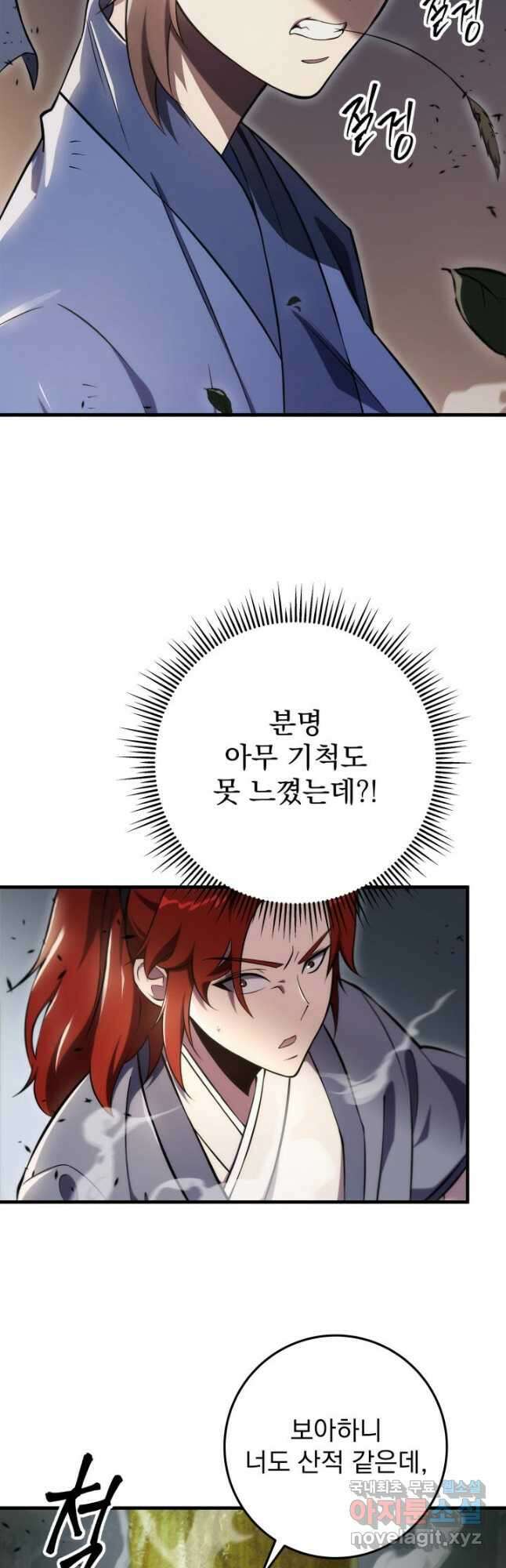 구천구검 45화 52