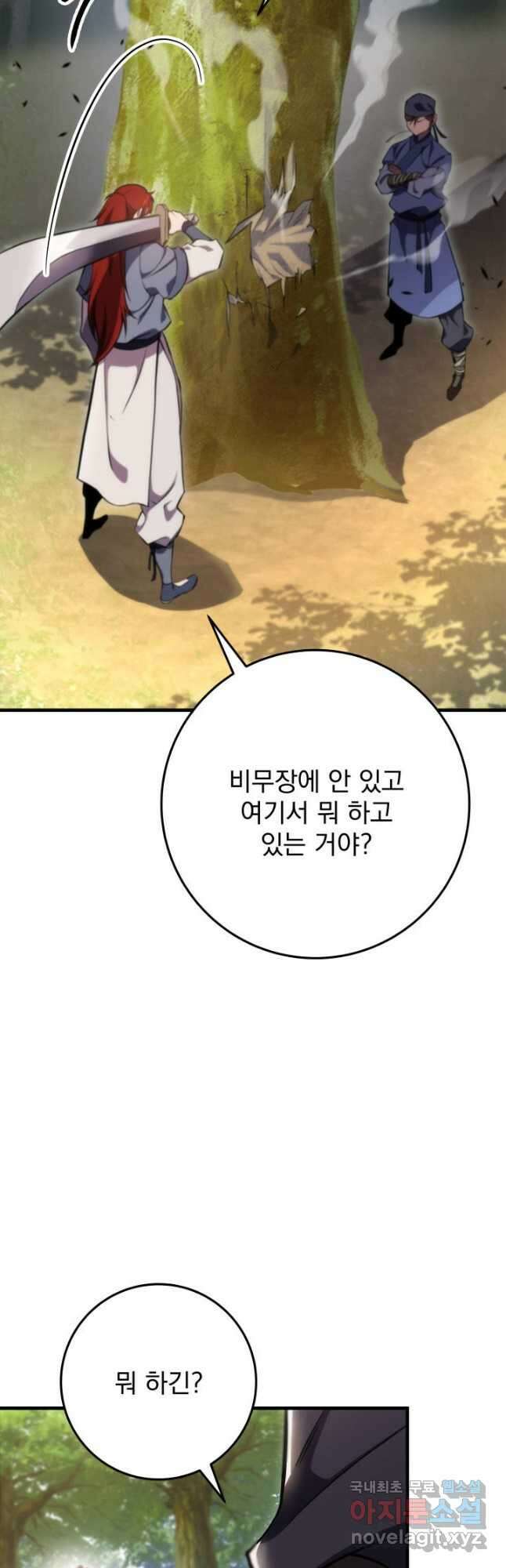 구천구검 45화 53