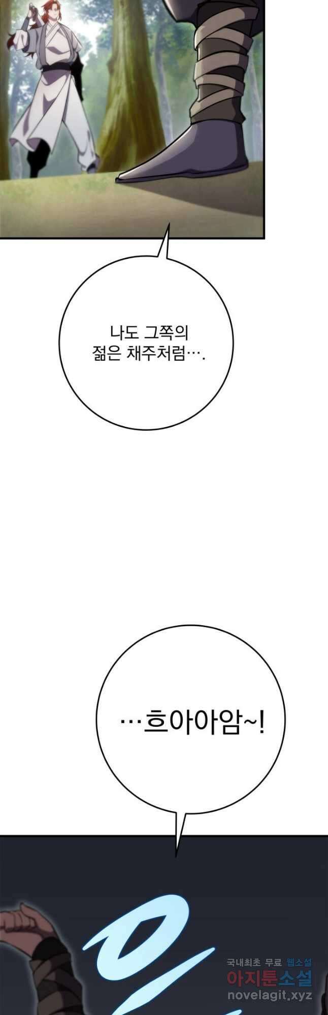 구천구검 45화 54