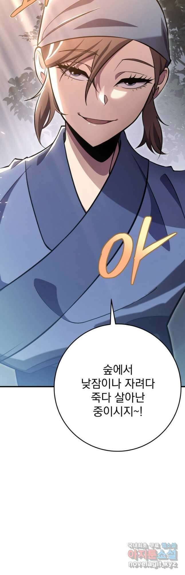 구천구검 45화 57