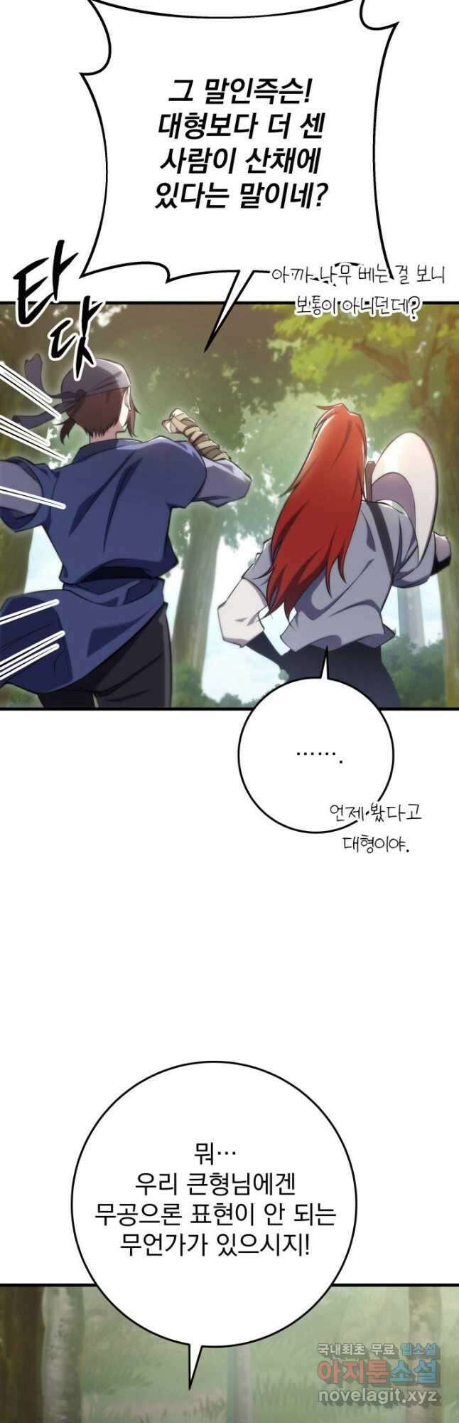 구천구검 45화 61