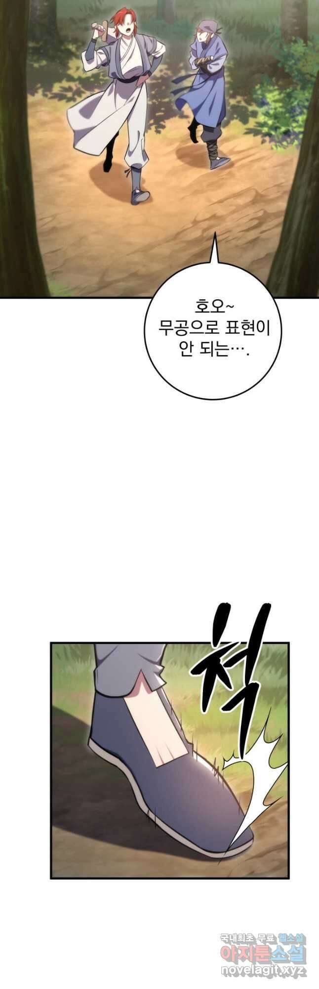 구천구검 45화 62