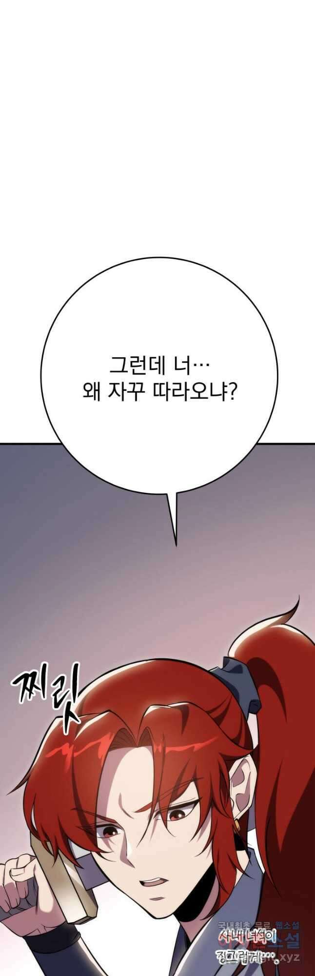 구천구검 45화 63