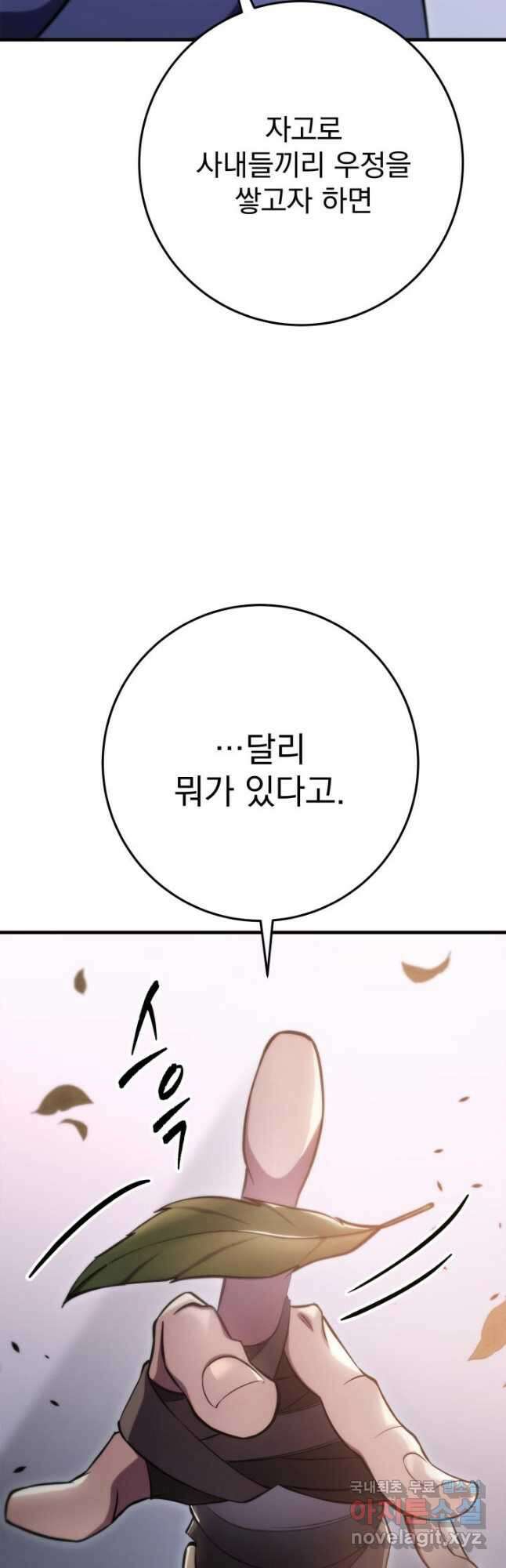 구천구검 45화 68