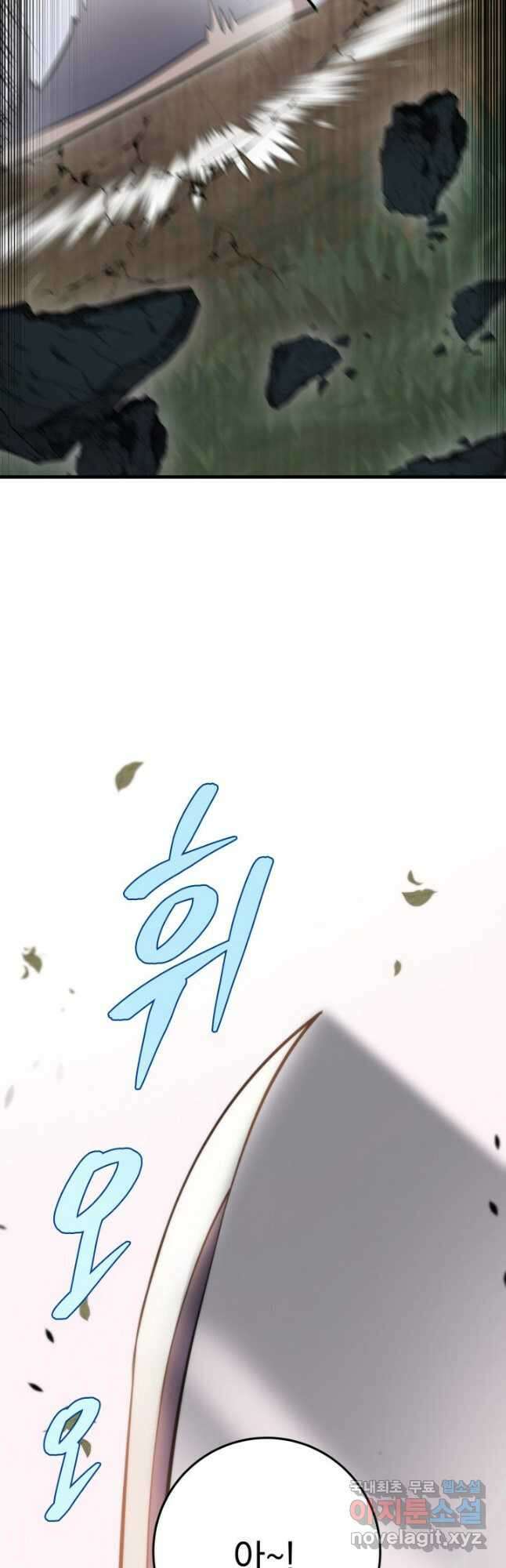 구천구검 45화 77