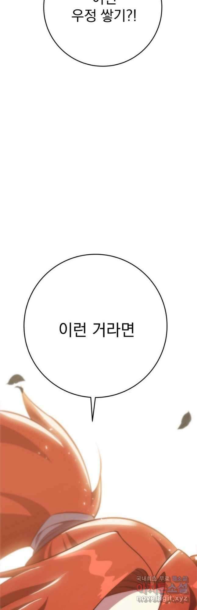 구천구검 45화 79
