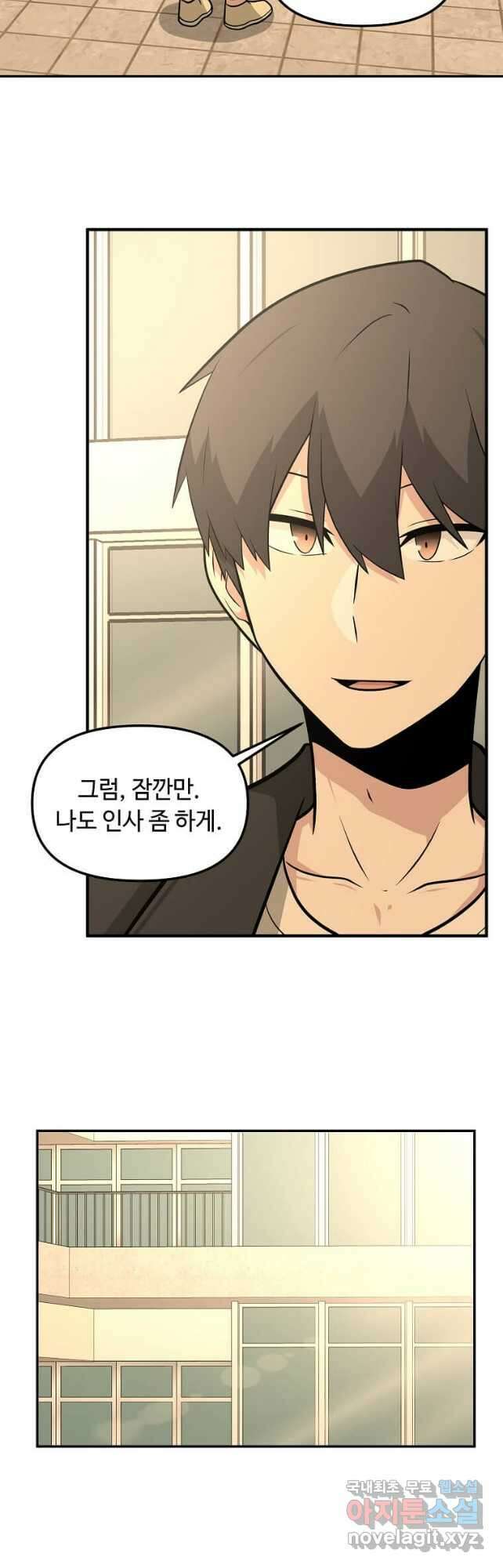 어딜 봐요 매니저님 94화 2
