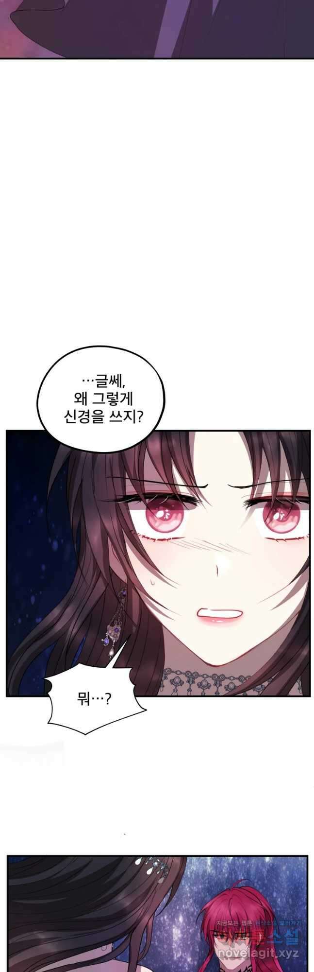 로엘린은 미래를 걷는다 89화 4