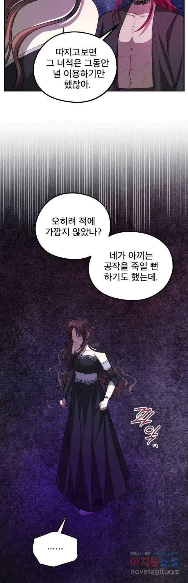로엘린은 미래를 걷는다 89화 5