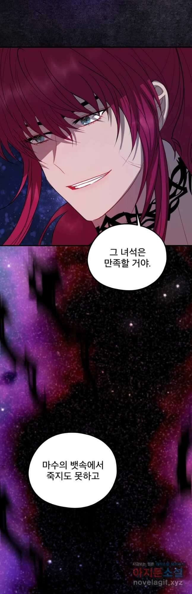 로엘린은 미래를 걷는다 89화 6