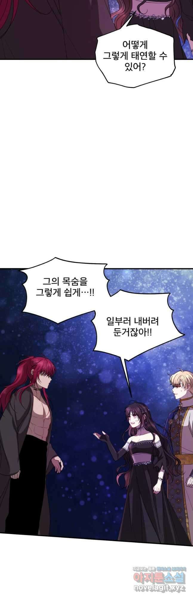 로엘린은 미래를 걷는다 89화 8