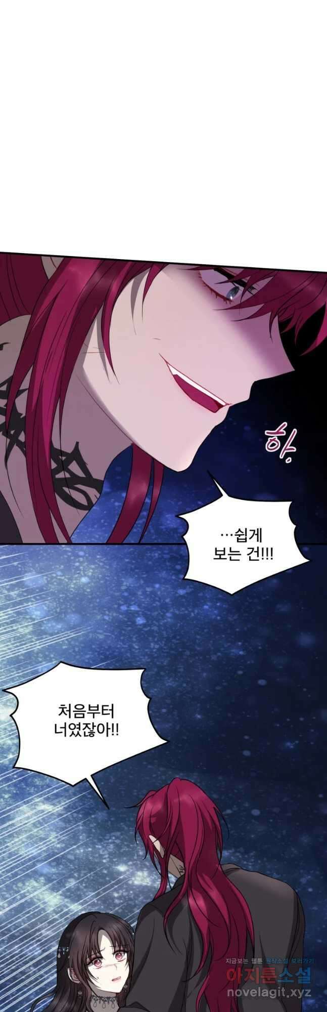 로엘린은 미래를 걷는다 89화 9