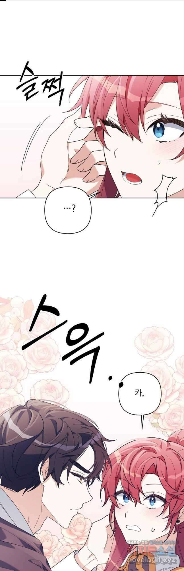 2회차는 레드카펫으로 66화 1