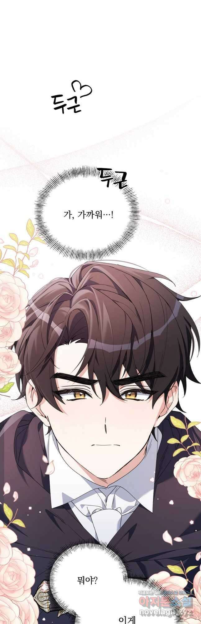 2회차는 레드카펫으로 66화 3