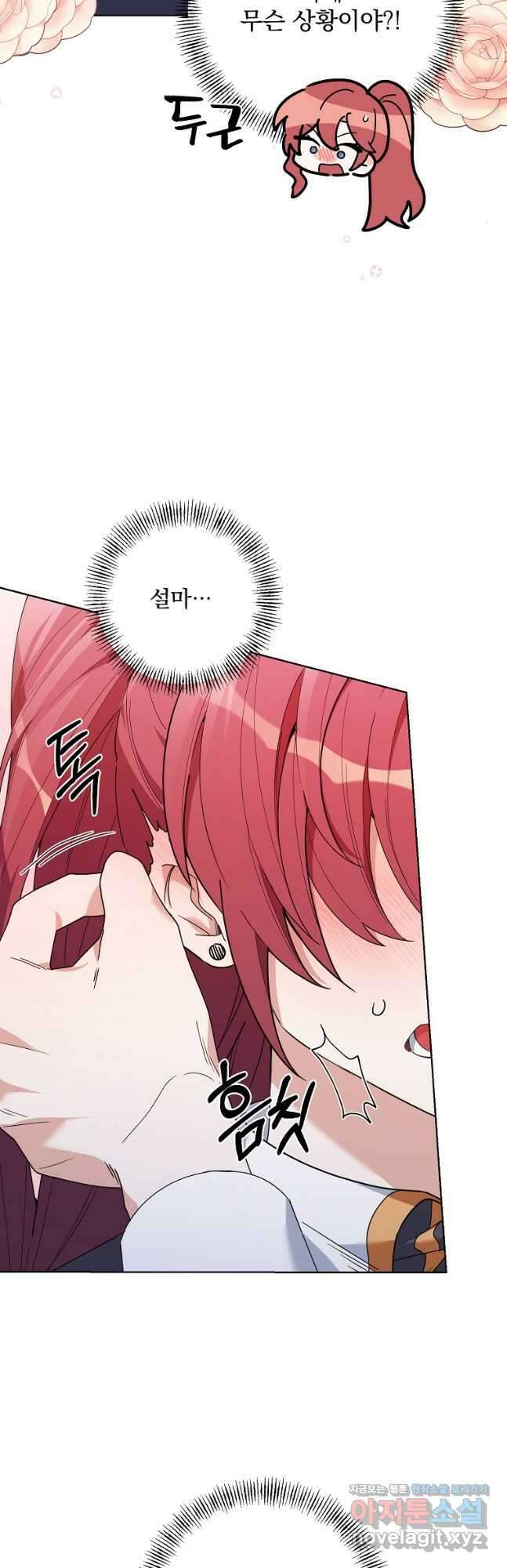 2회차는 레드카펫으로 66화 4