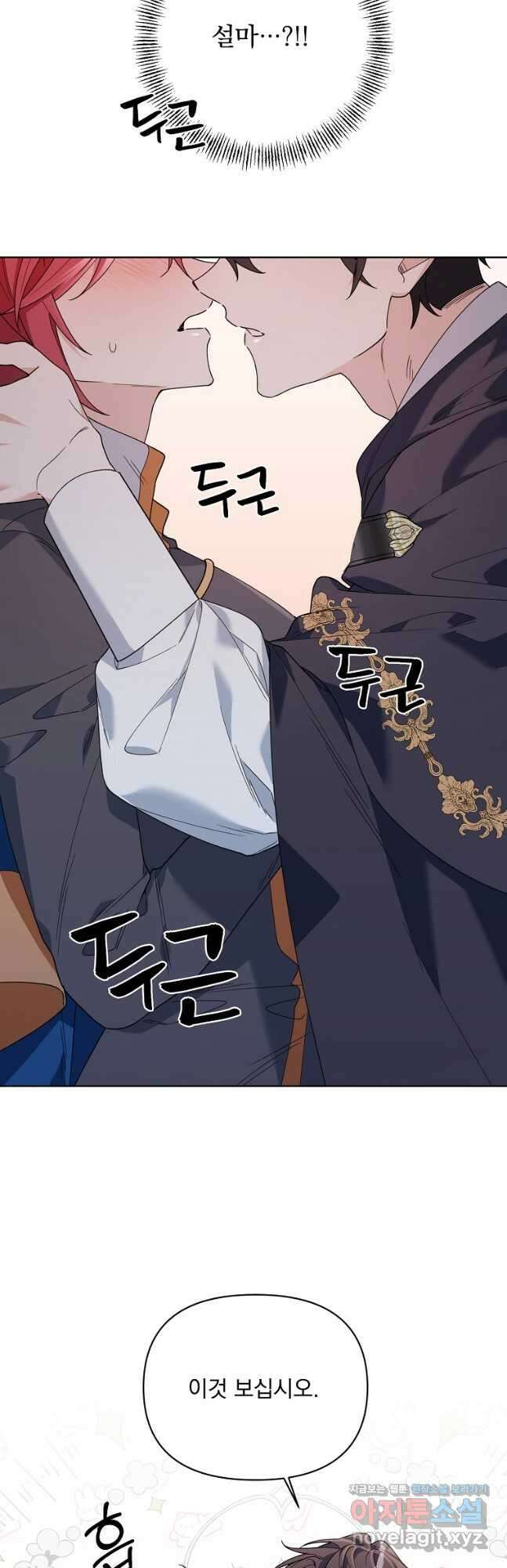 2회차는 레드카펫으로 66화 5