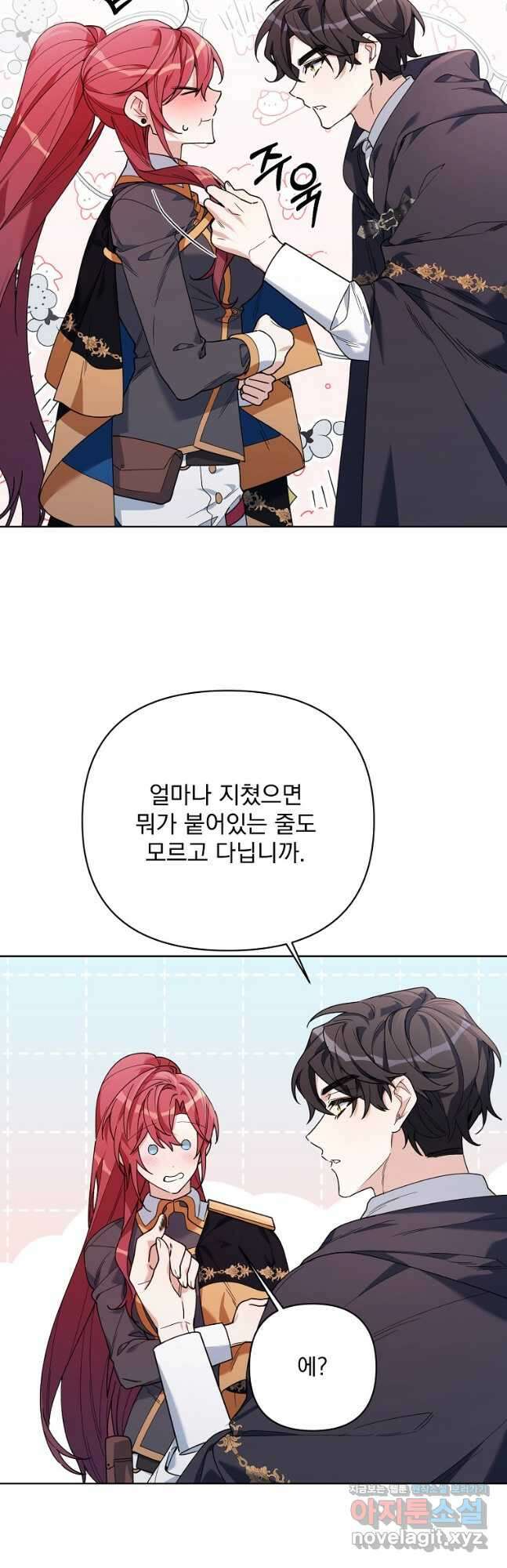 2회차는 레드카펫으로 66화 6