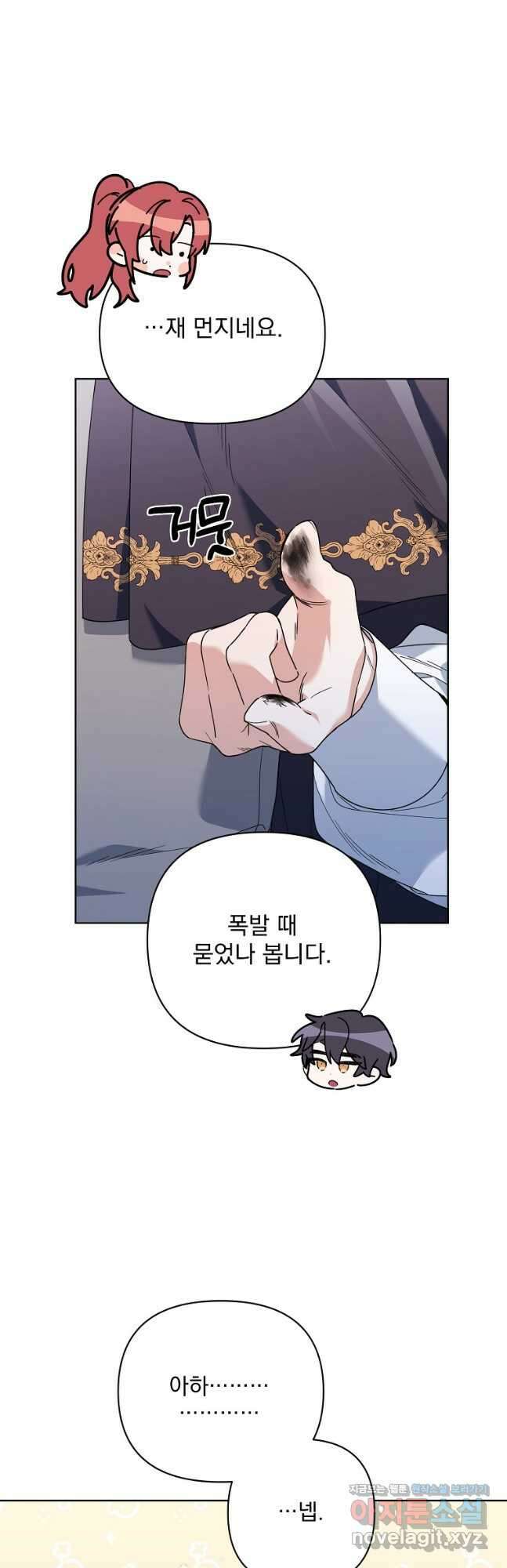 2회차는 레드카펫으로 66화 7