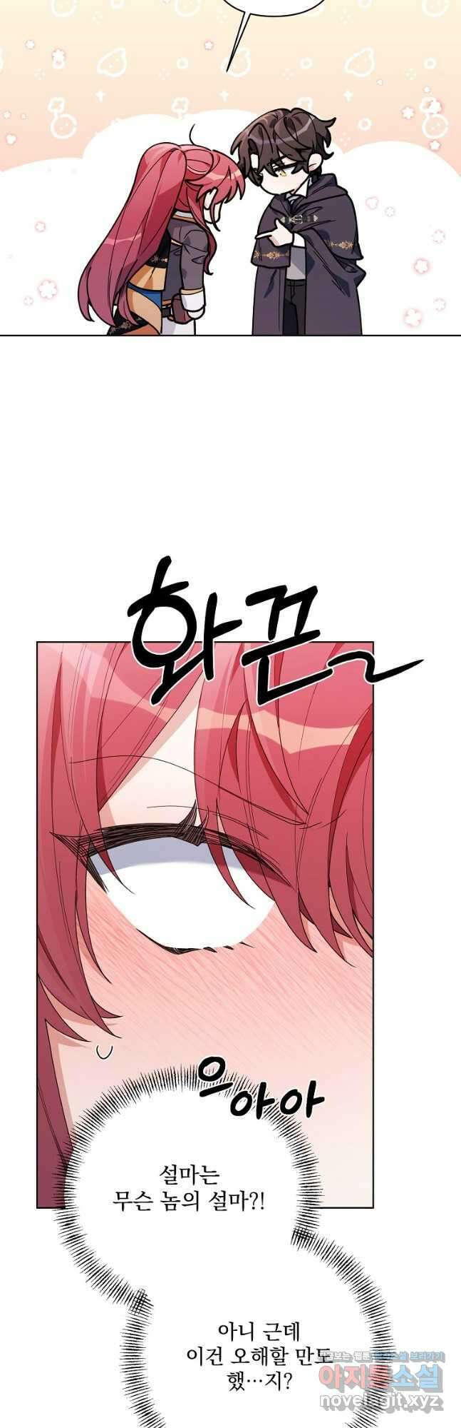 2회차는 레드카펫으로 66화 8