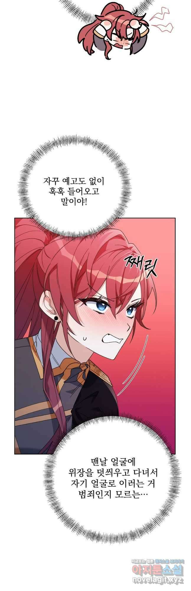 2회차는 레드카펫으로 66화 9