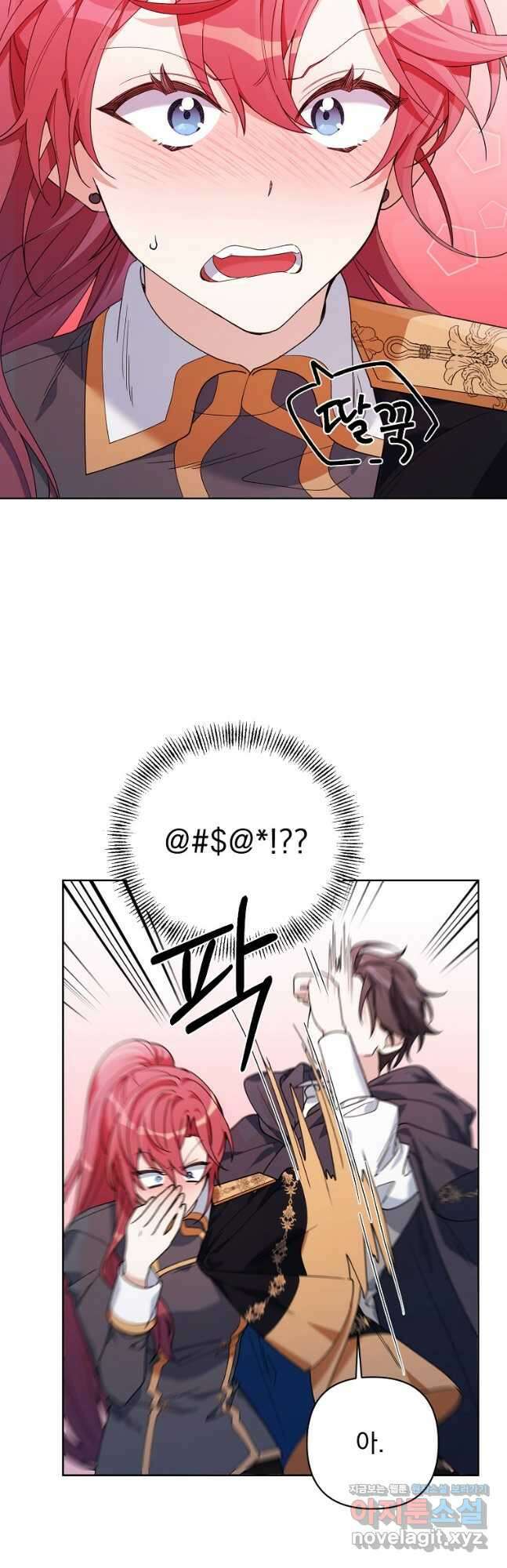 2회차는 레드카펫으로 66화 11
