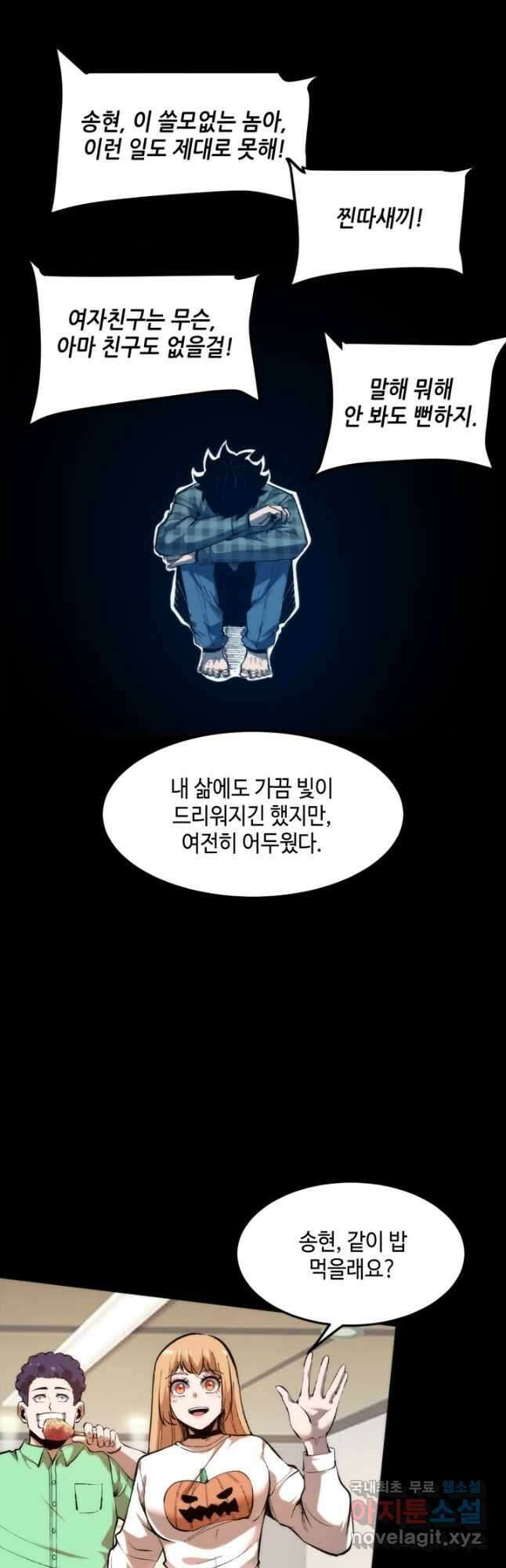 버그로 왕까지 86화 3