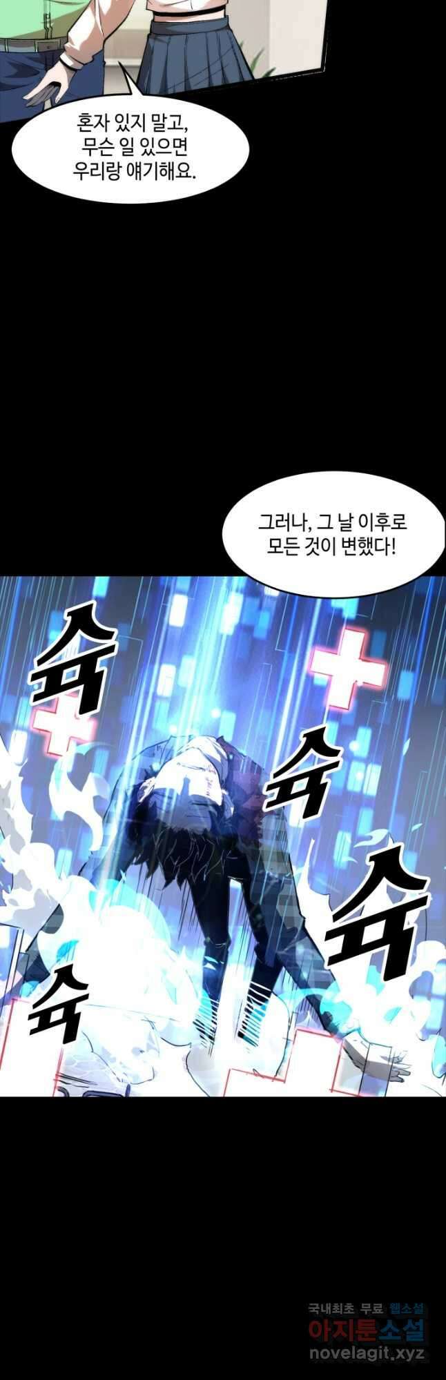 버그로 왕까지 86화 4