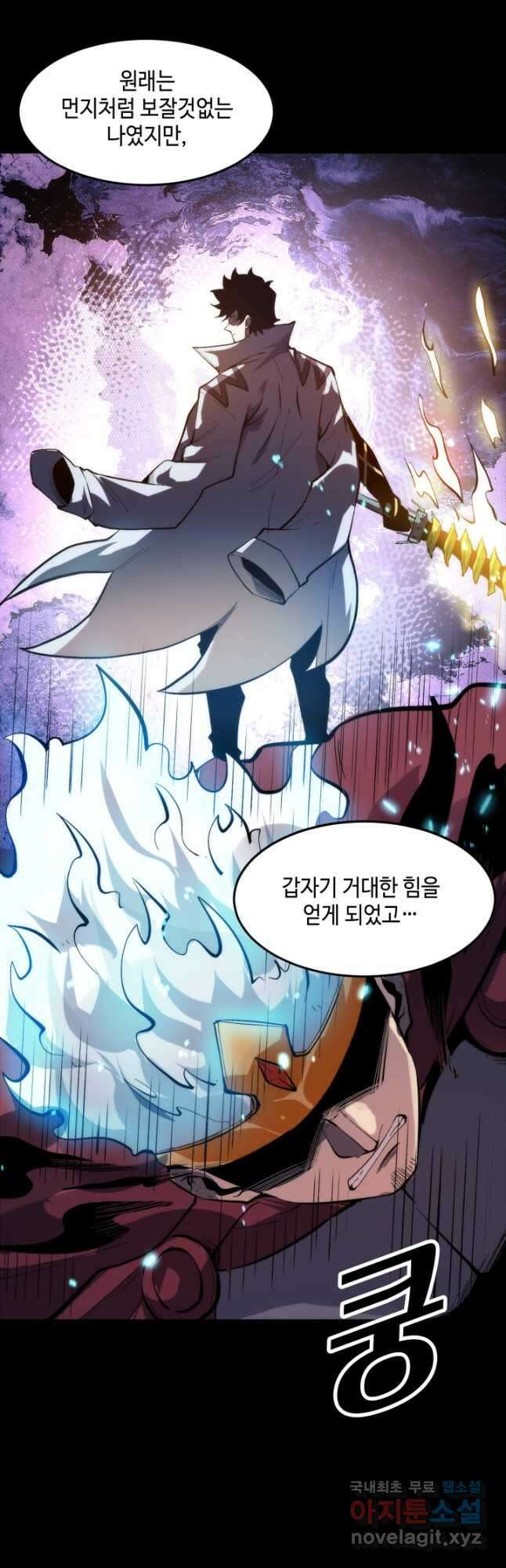 버그로 왕까지 86화 5