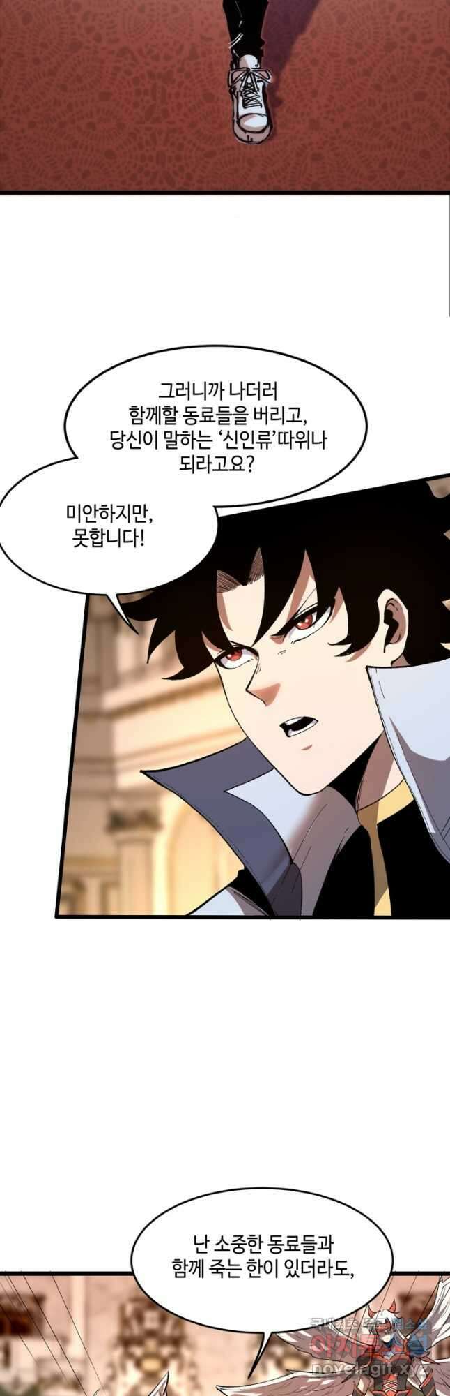 버그로 왕까지 86화 8