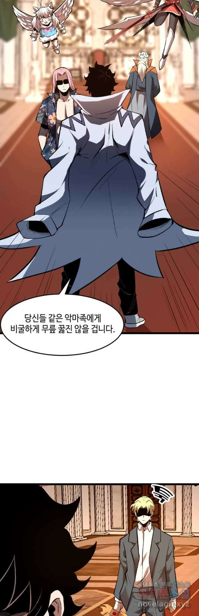 버그로 왕까지 86화 9