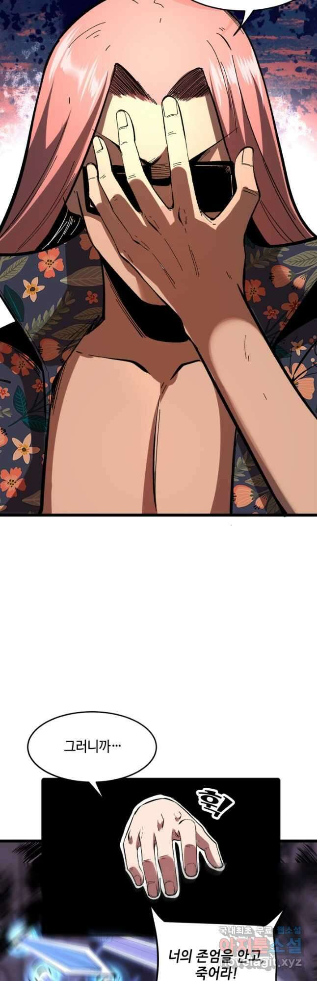 버그로 왕까지 86화 11