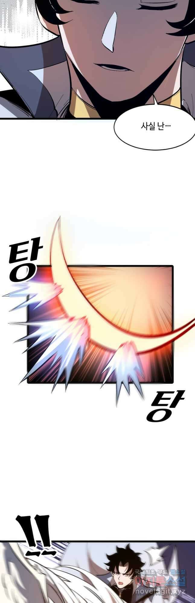 버그로 왕까지 86화 13