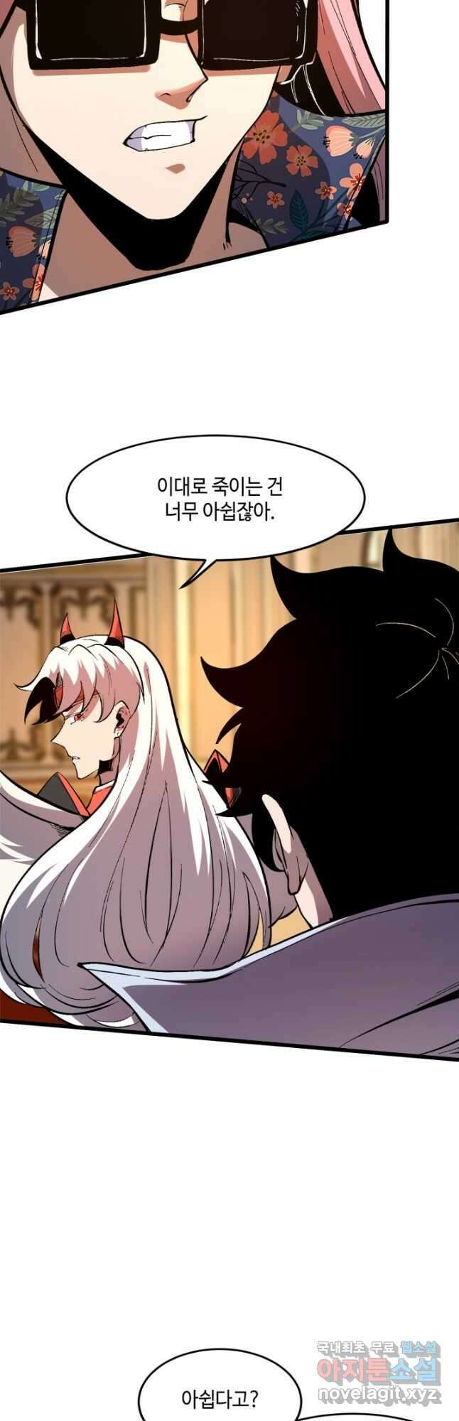 버그로 왕까지 86화 16