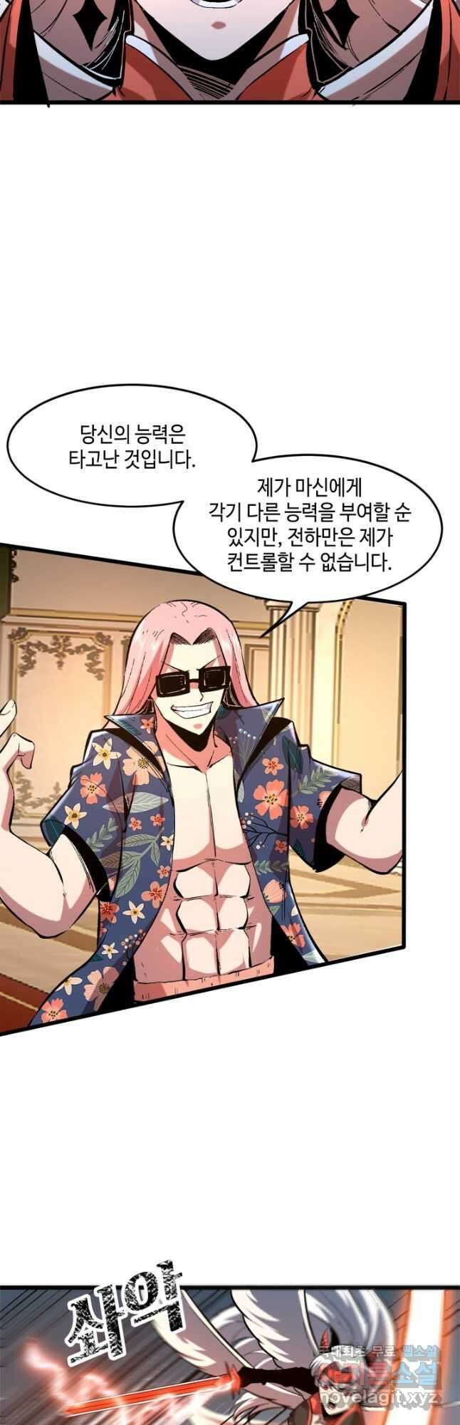 버그로 왕까지 86화 22