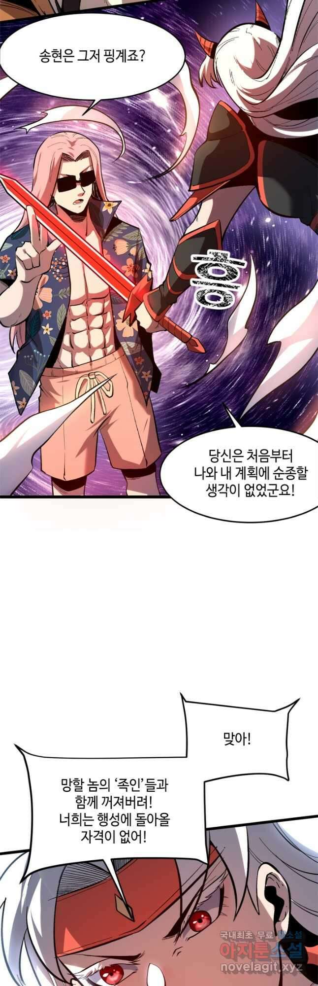 버그로 왕까지 86화 25
