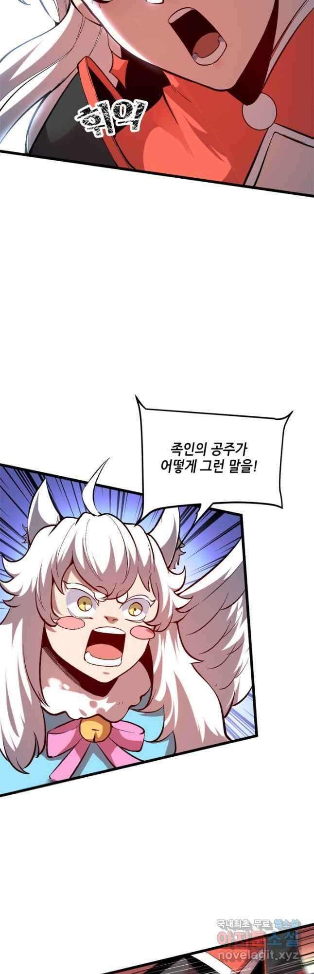 버그로 왕까지 86화 26