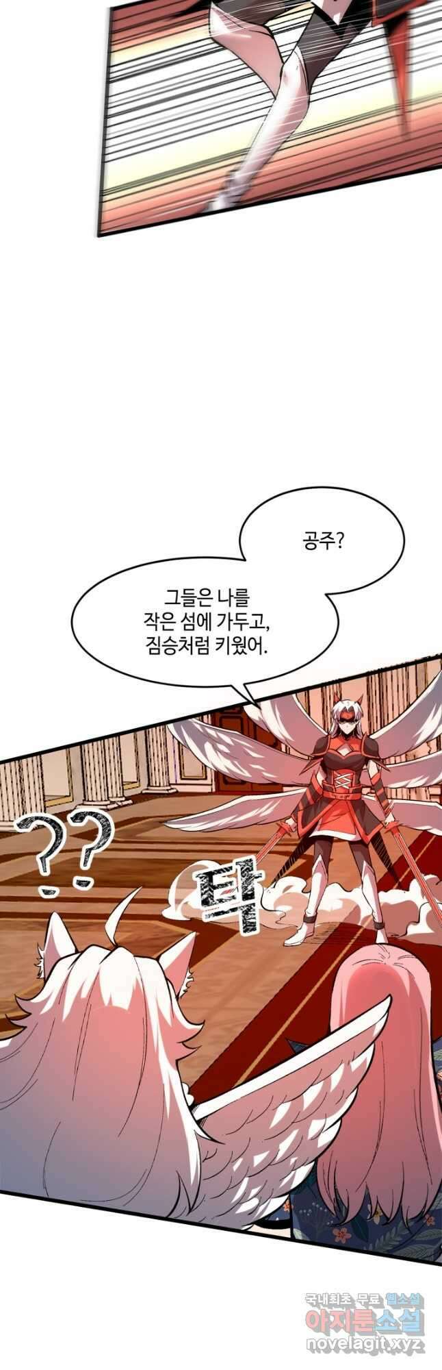 버그로 왕까지 86화 27