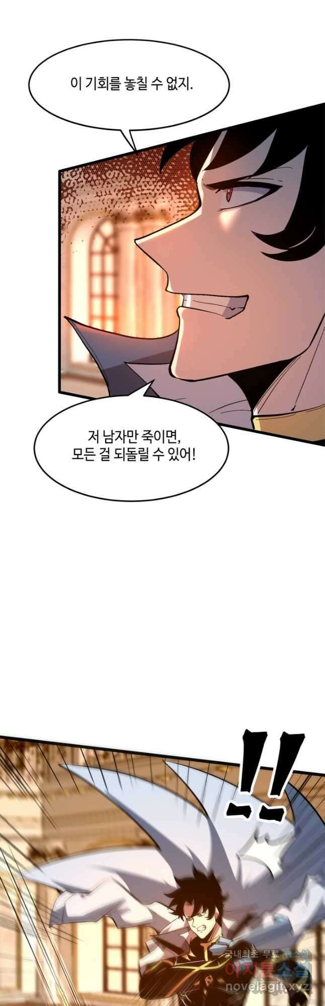 버그로 왕까지 86화 34